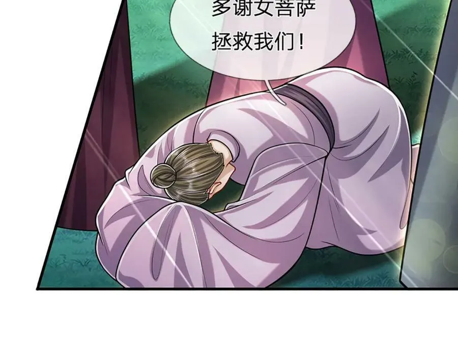 第240话 圣音战歌 第76页