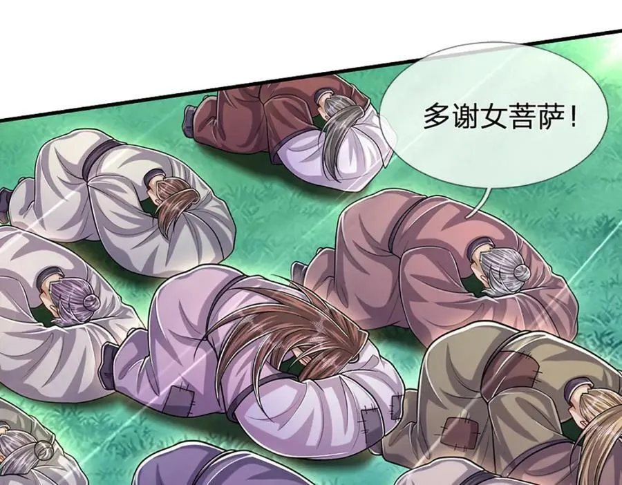 第240话 圣音战歌 第78页