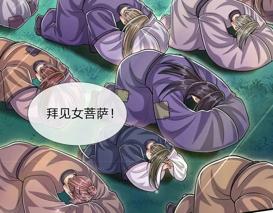 第240话 圣音战歌 第79页