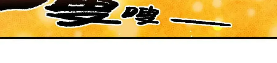 第240话 圣音战歌 第84页