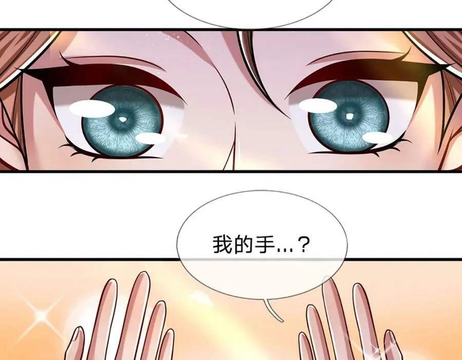 第240话 圣音战歌 第91页