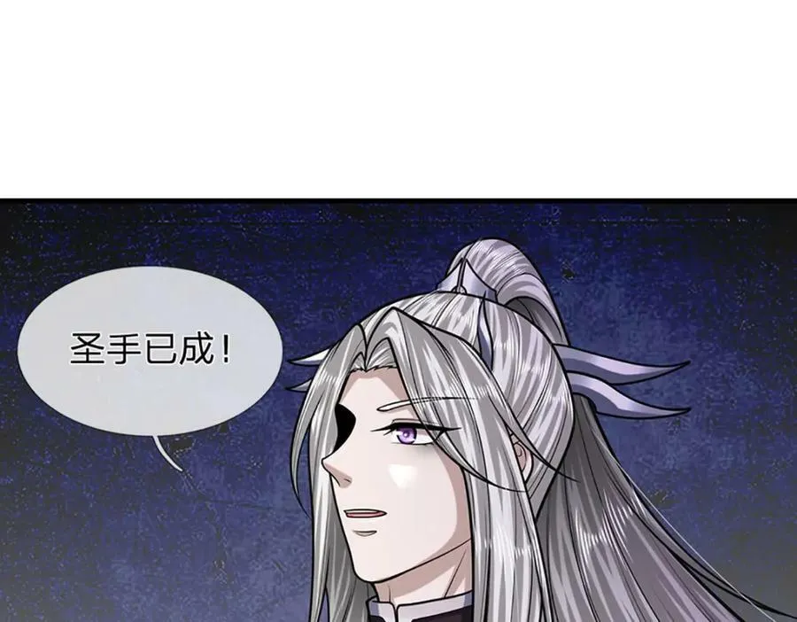 第240话 圣音战歌 第94页