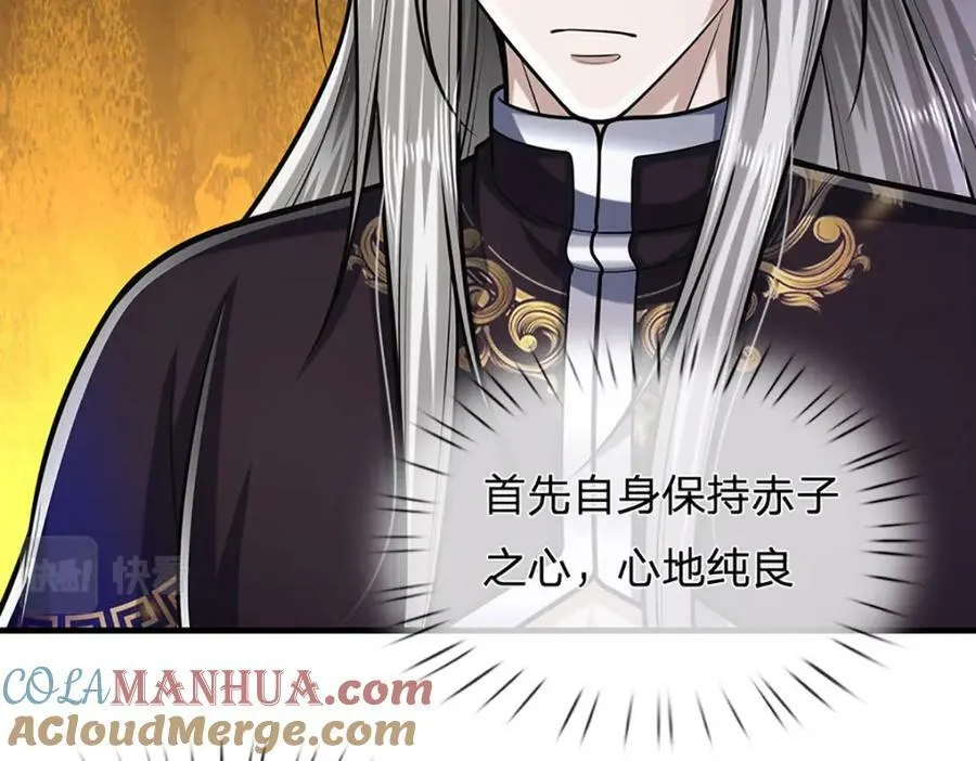 第240话 圣音战歌 第97页