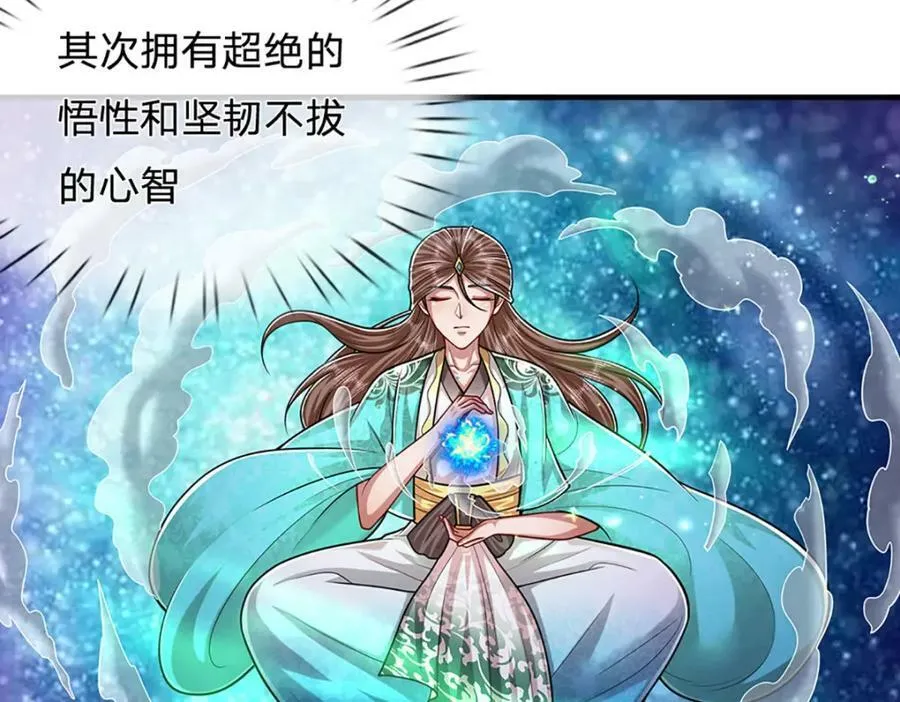 第240话 圣音战歌 第99页