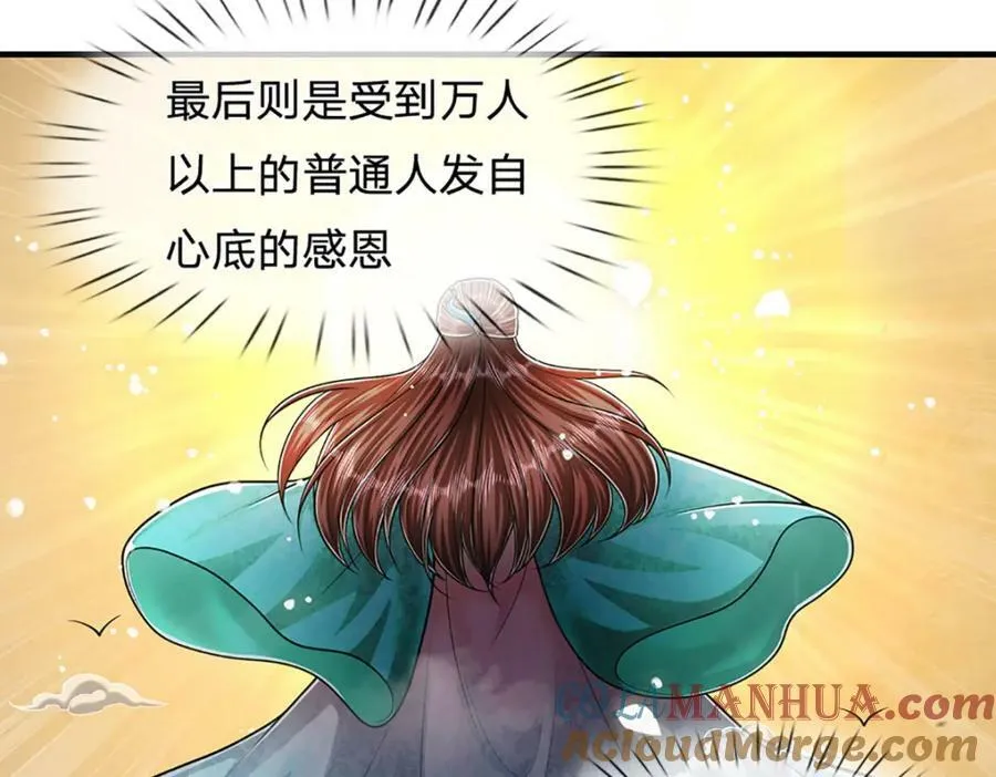 第240话 圣音战歌 第101页