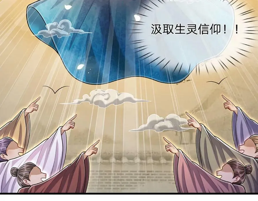 第240话 圣音战歌 第102页