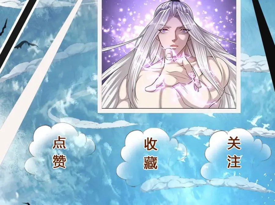 第240话 圣音战歌 第108页