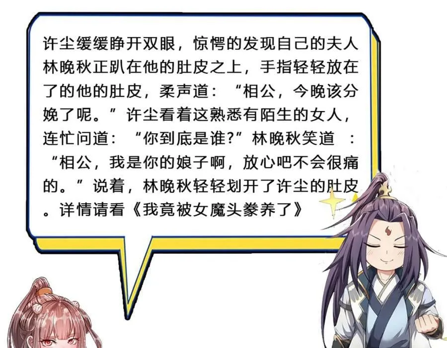 第240话 圣音战歌 第110页
