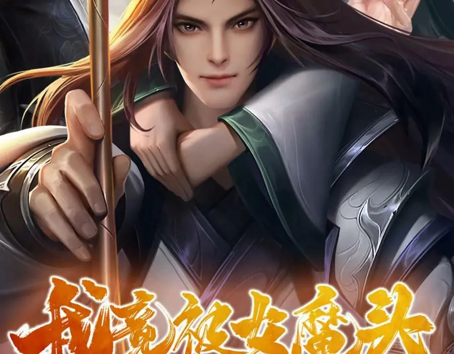 第240话 圣音战歌 第114页