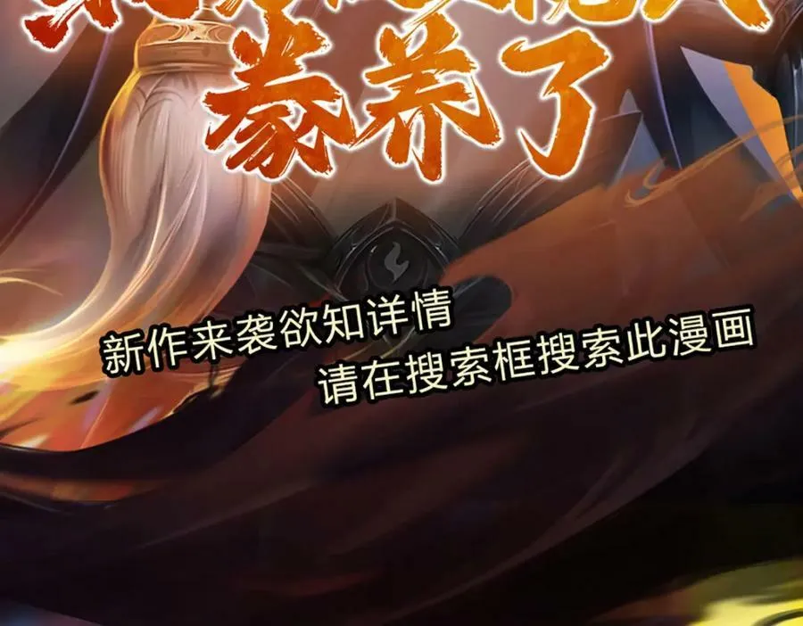 第240话 圣音战歌 第115页