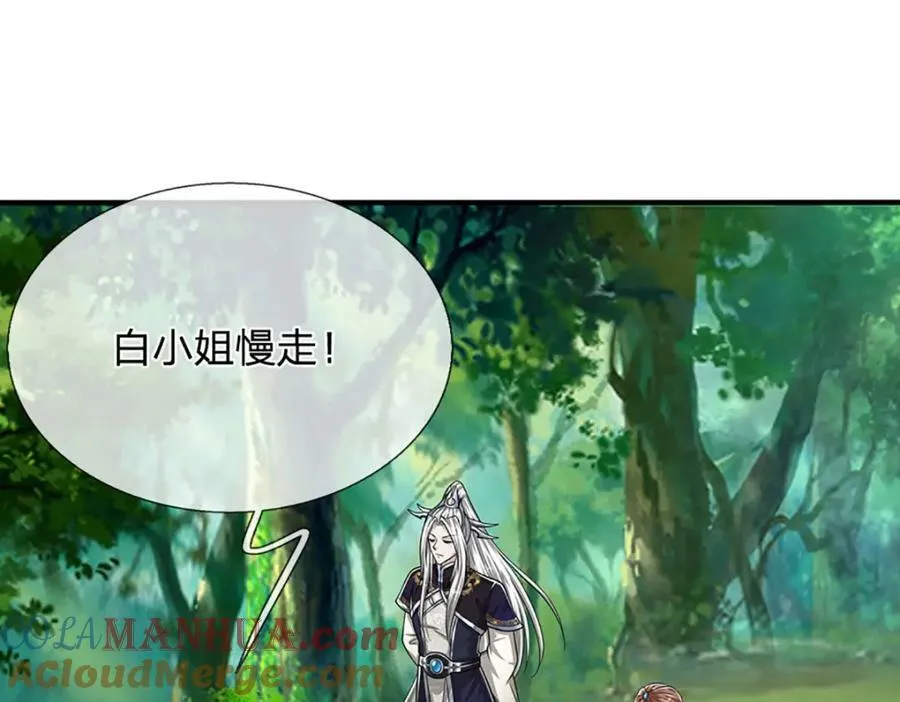 第241话 偶遇劲敌！ 第5页