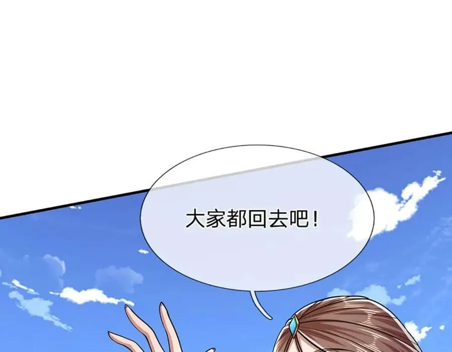 第241话 偶遇劲敌！ 第11页