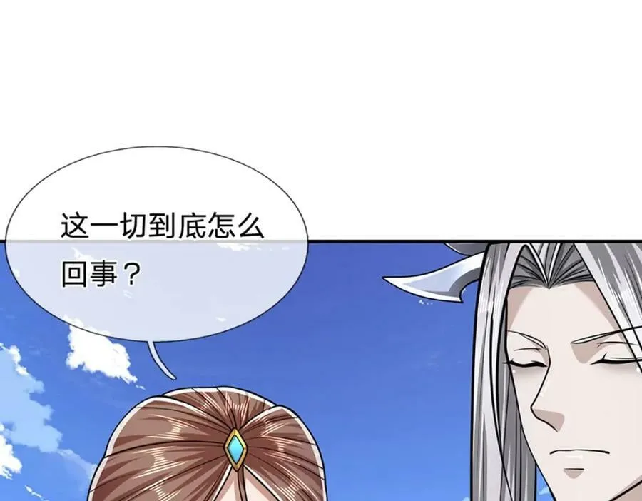 第241话 偶遇劲敌！ 第20页