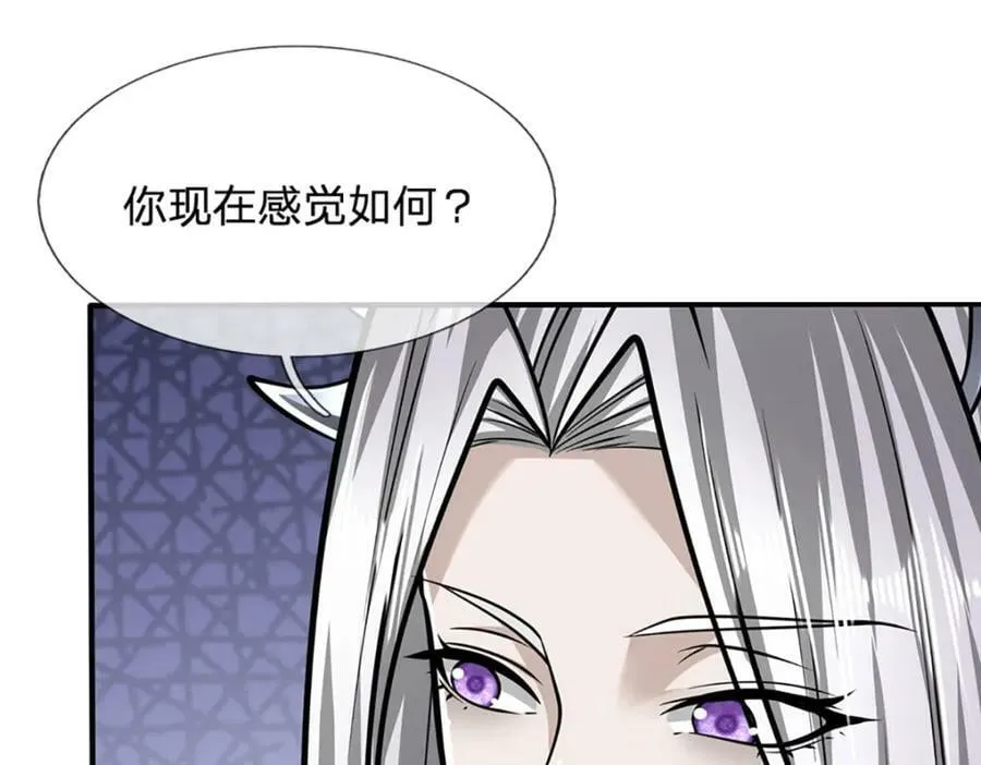 第241话 偶遇劲敌！ 第23页