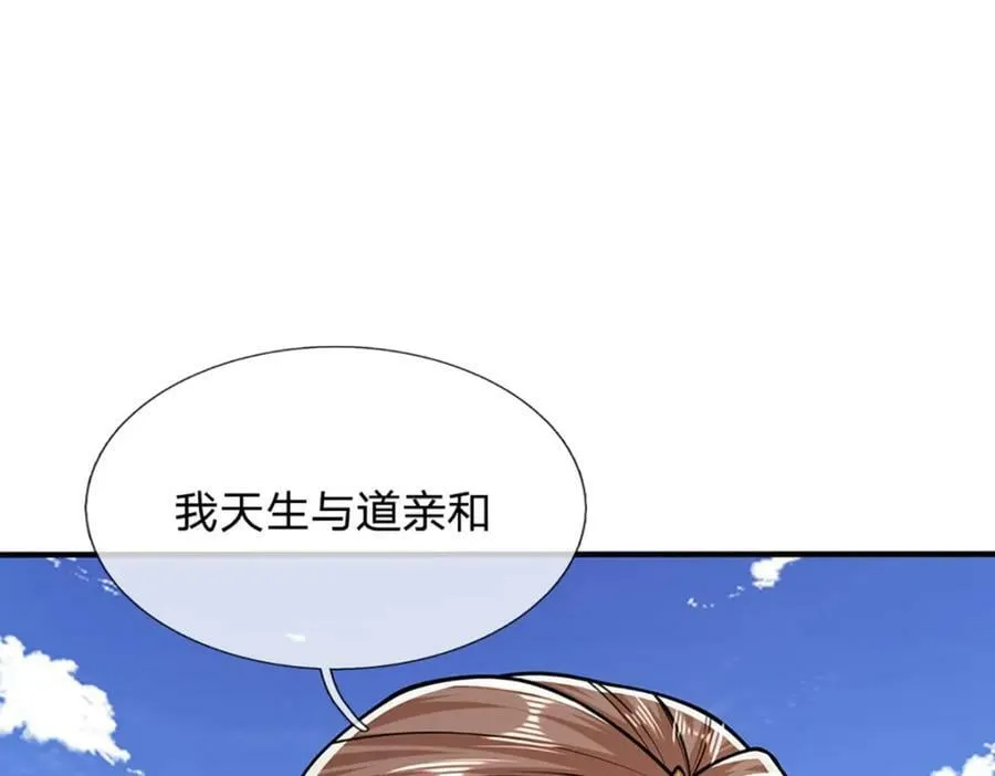第241话 偶遇劲敌！ 第26页