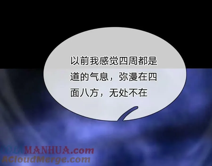 第241话 偶遇劲敌！ 第29页