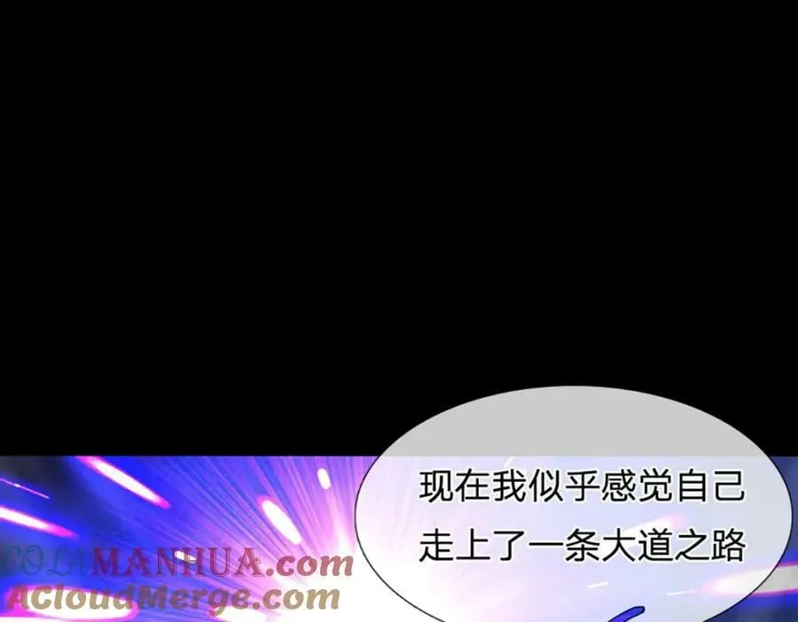 第241话 偶遇劲敌！ 第33页