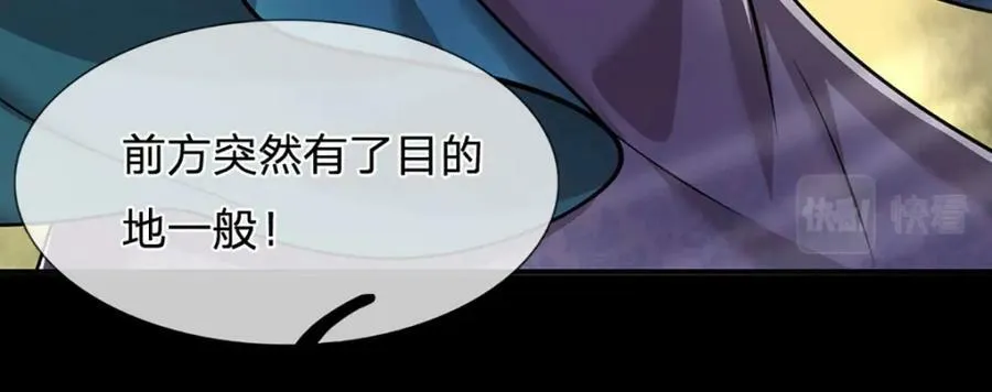第241话 偶遇劲敌！ 第36页