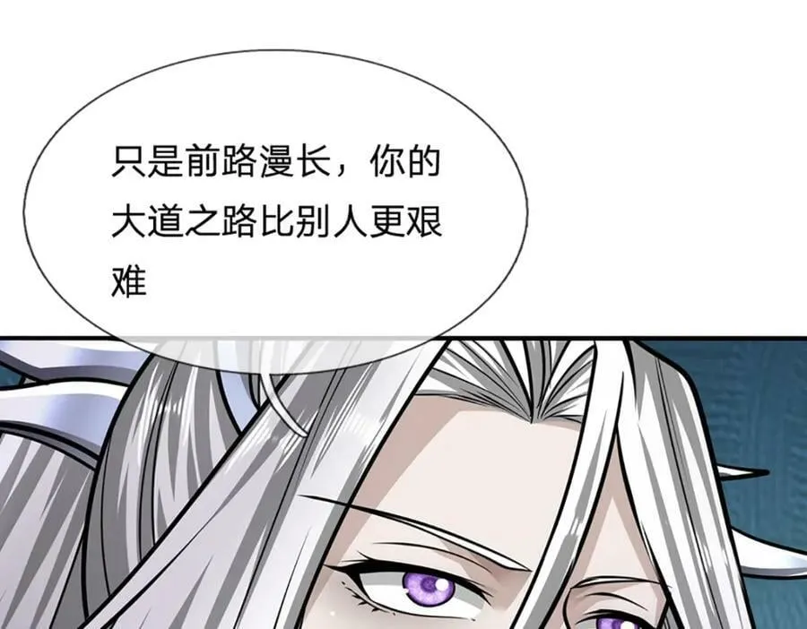 第241话 偶遇劲敌！ 第40页