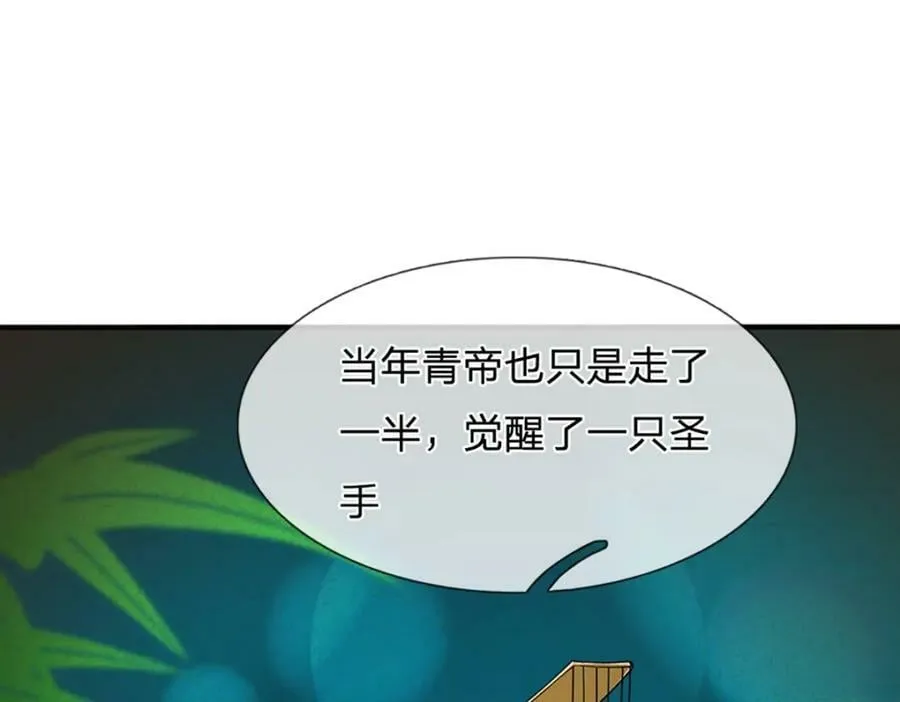 第241话 偶遇劲敌！ 第43页