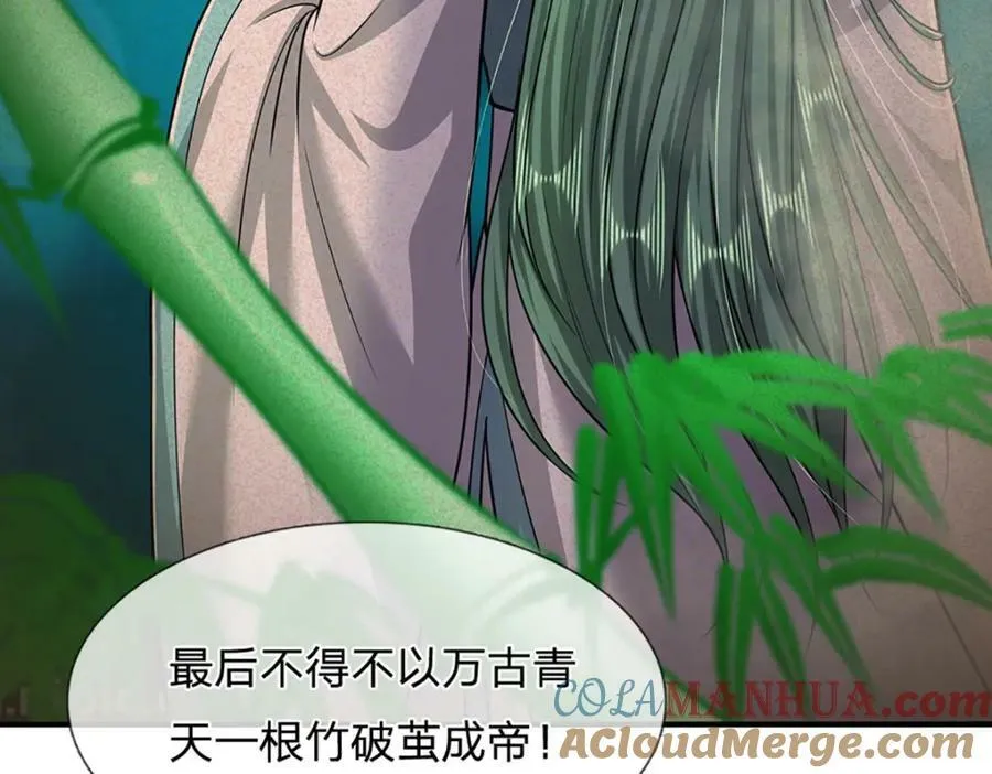 第241话 偶遇劲敌！ 第45页
