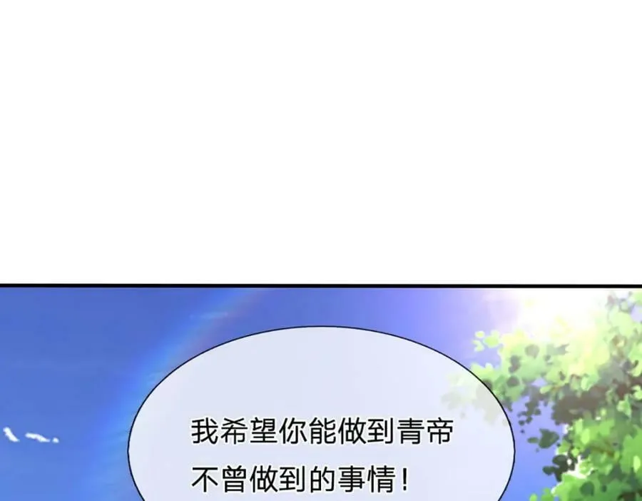 第241话 偶遇劲敌！ 第50页