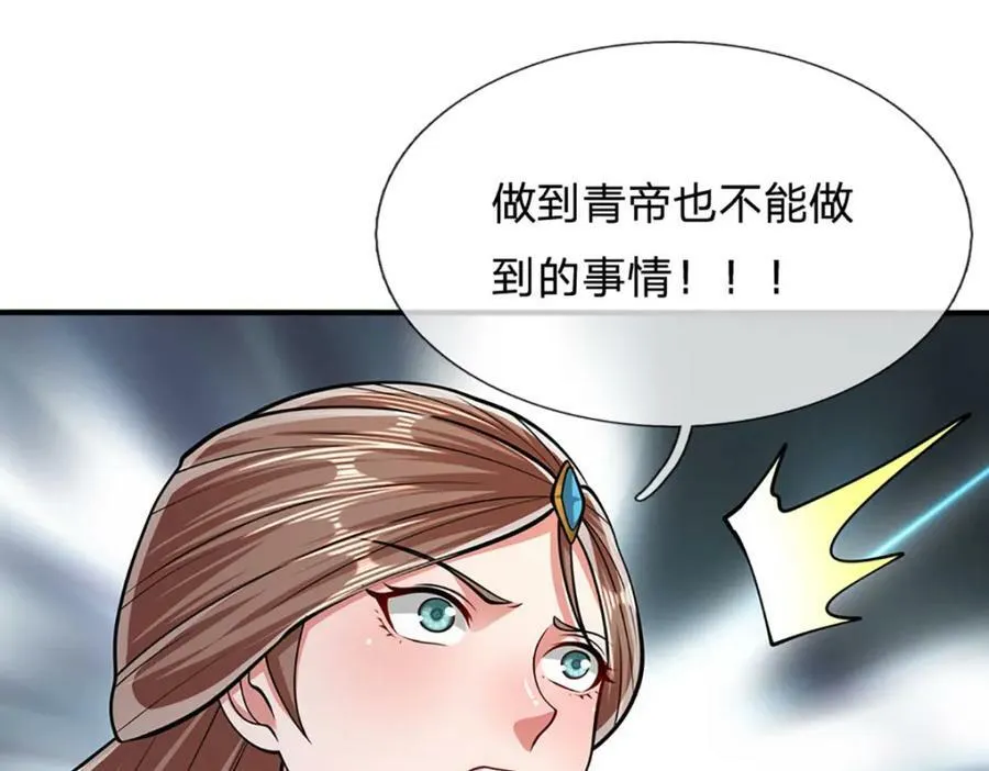 第241话 偶遇劲敌！ 第54页