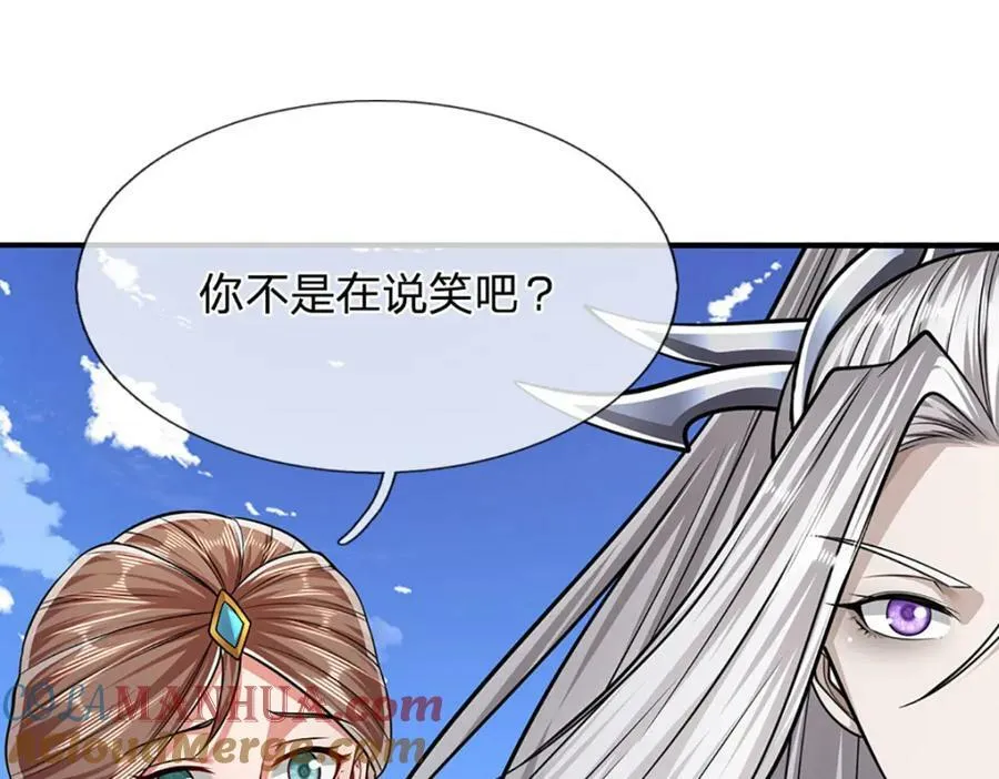 第241话 偶遇劲敌！ 第57页