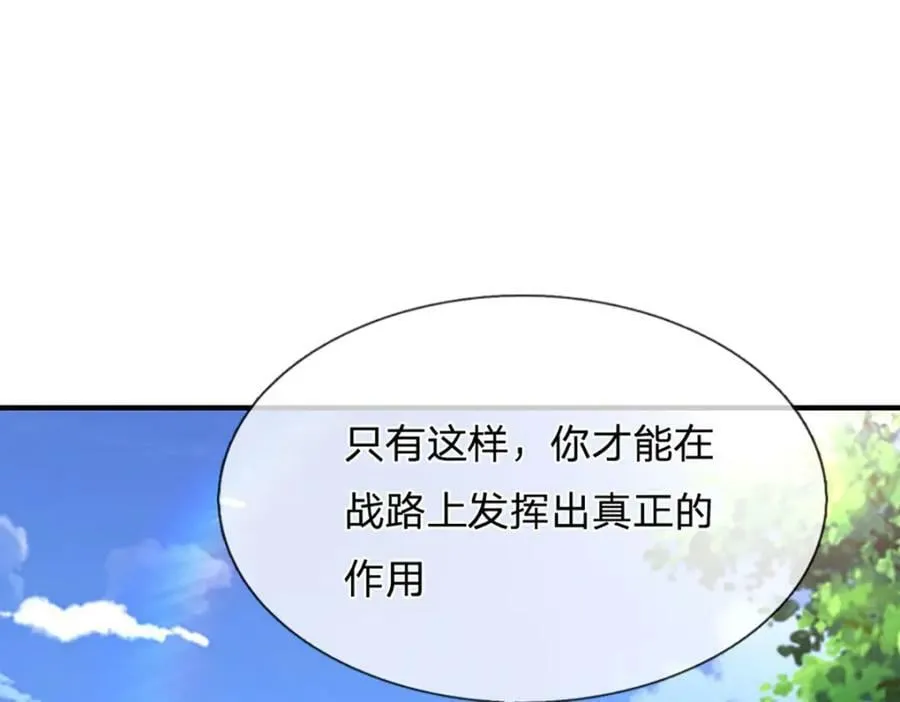 第241话 偶遇劲敌！ 第60页