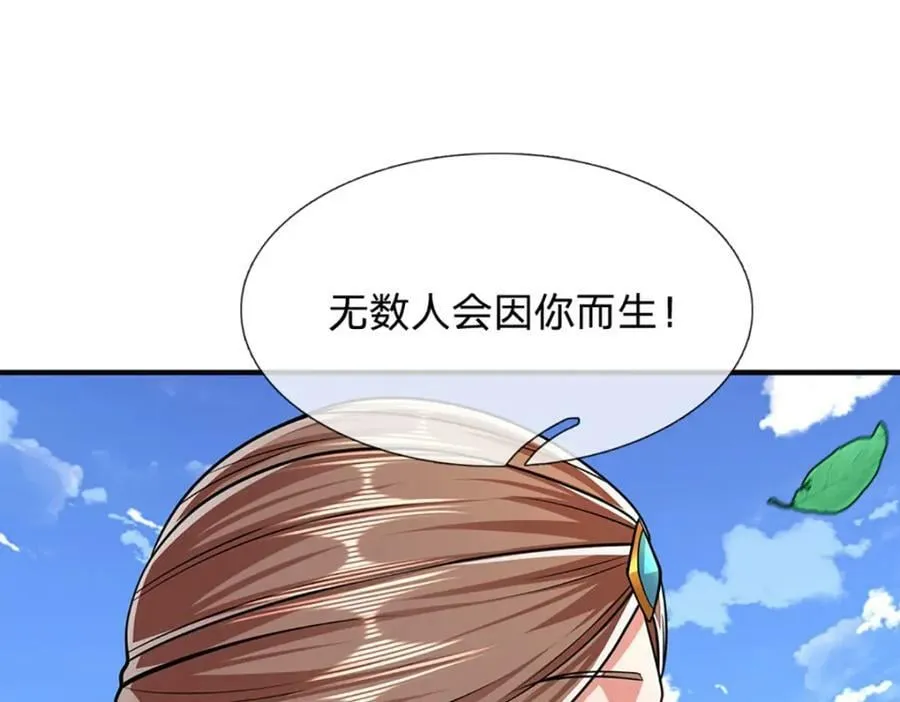 第241话 偶遇劲敌！ 第63页