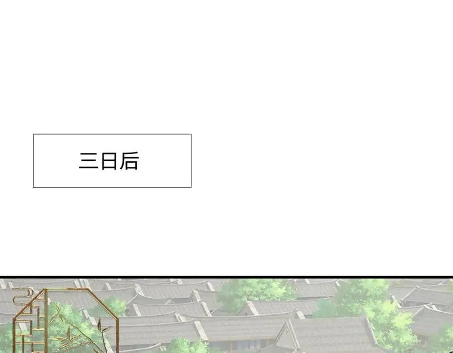 第241话 偶遇劲敌！ 第66页