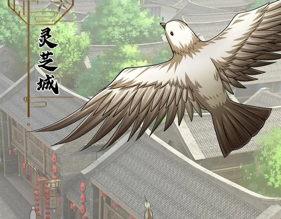 第241话 偶遇劲敌！ 第67页