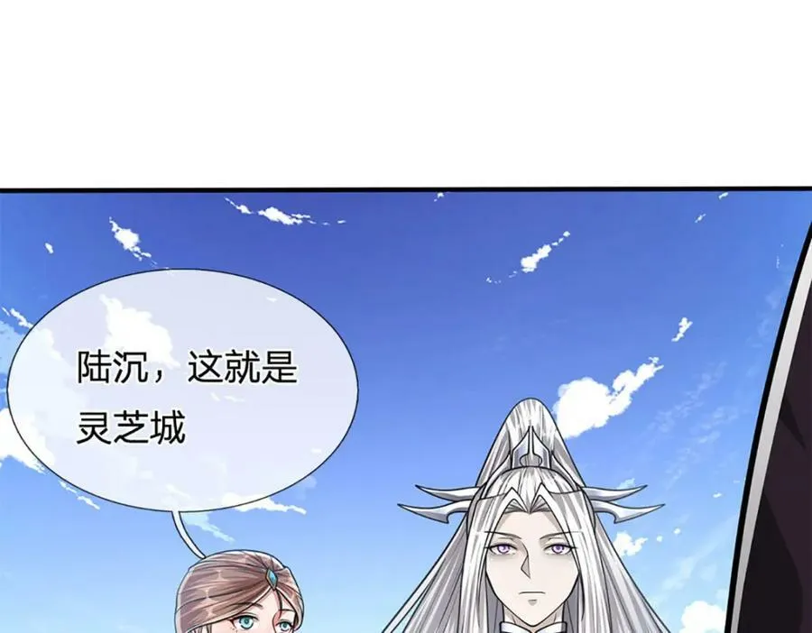 第241话 偶遇劲敌！ 第74页
