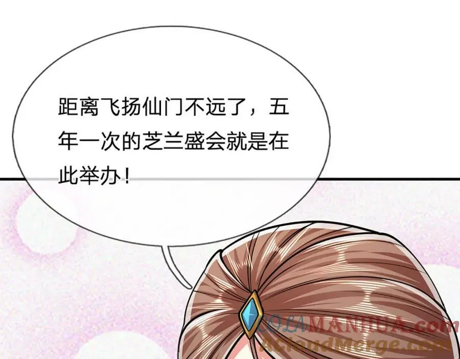 第241话 偶遇劲敌！ 第77页