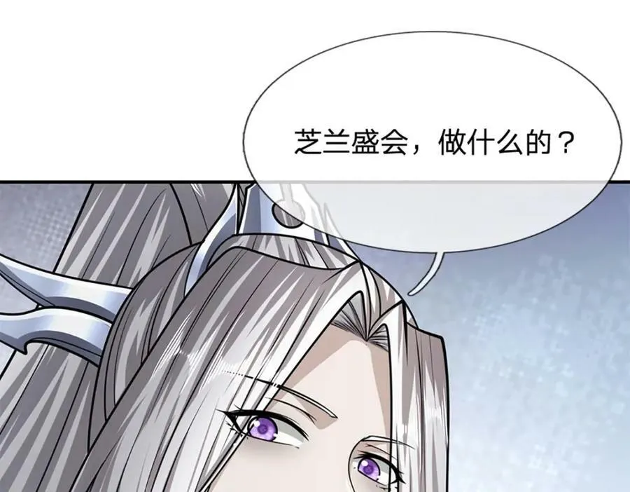 第241话 偶遇劲敌！ 第80页
