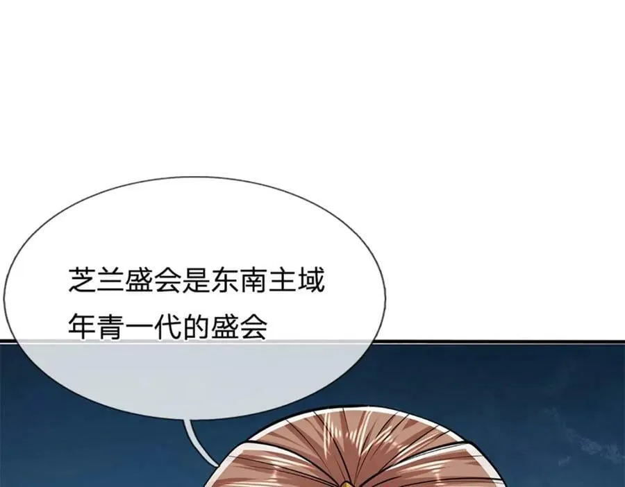第241话 偶遇劲敌！ 第82页