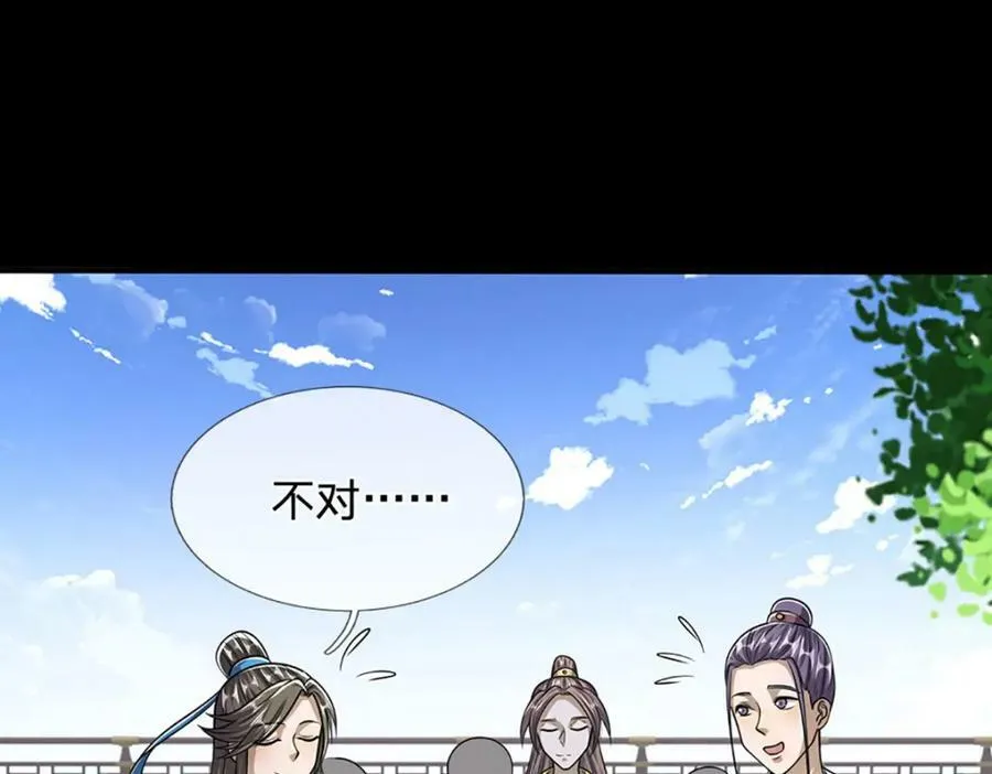 第241话 偶遇劲敌！ 第90页