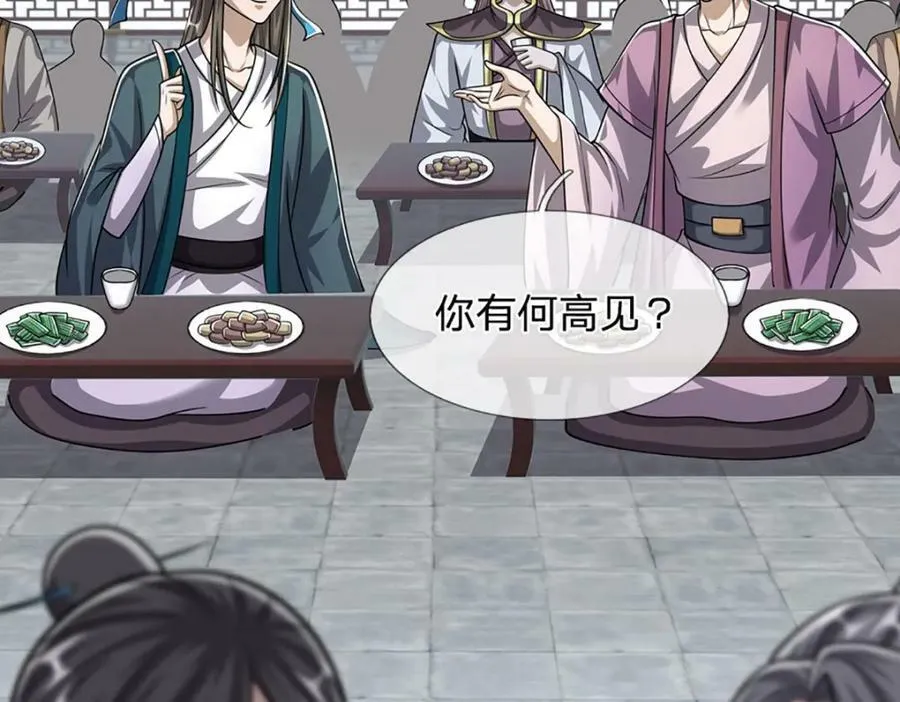 第241话 偶遇劲敌！ 第91页
