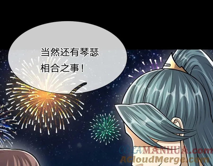 第241话 偶遇劲敌！ 第93页