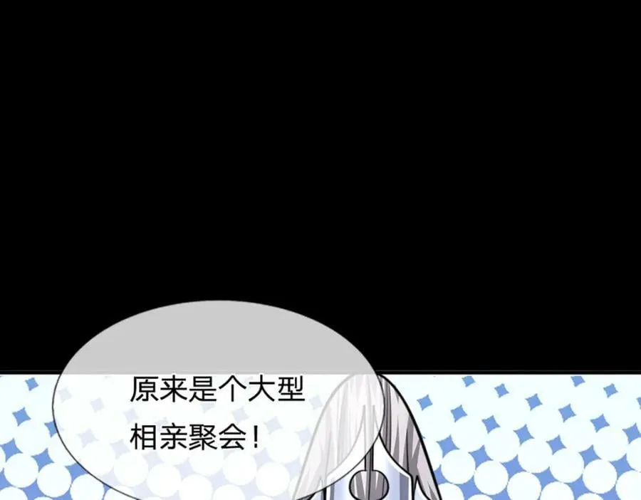 第241话 偶遇劲敌！ 第96页