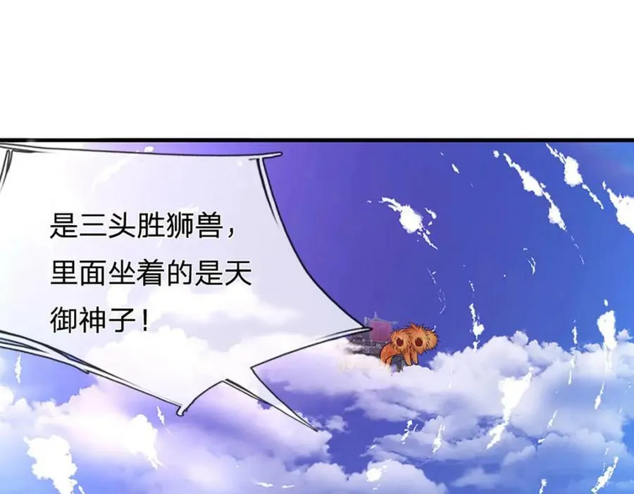 第241话 偶遇劲敌！ 第106页