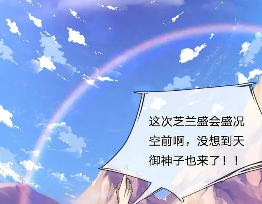 第241话 偶遇劲敌！ 第107页