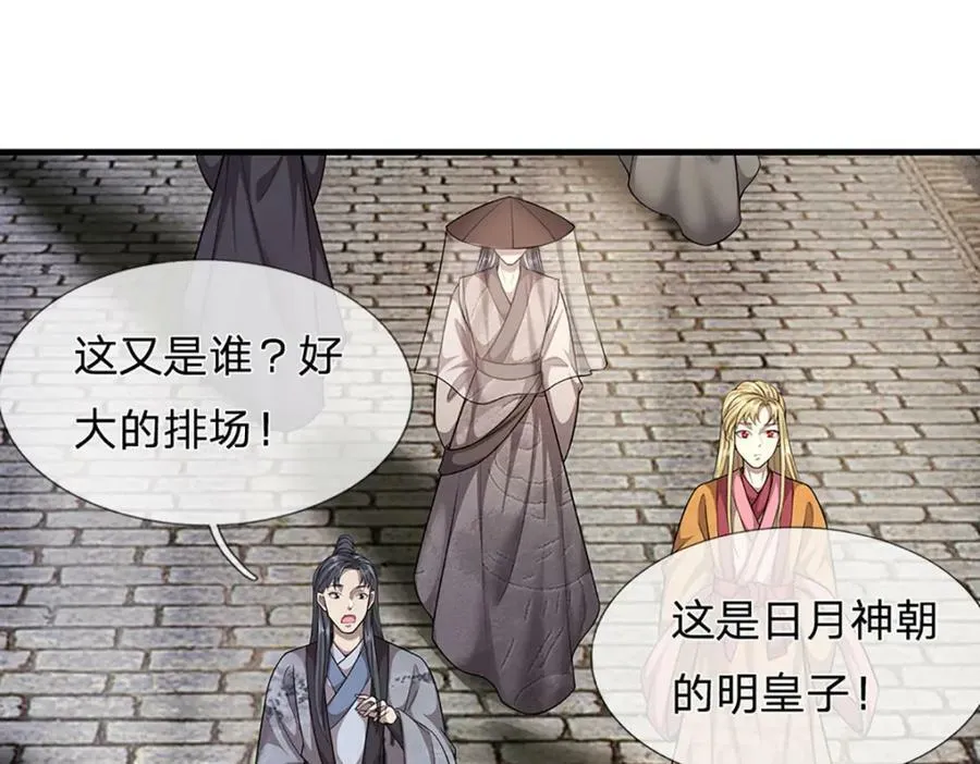 第241话 偶遇劲敌！ 第114页