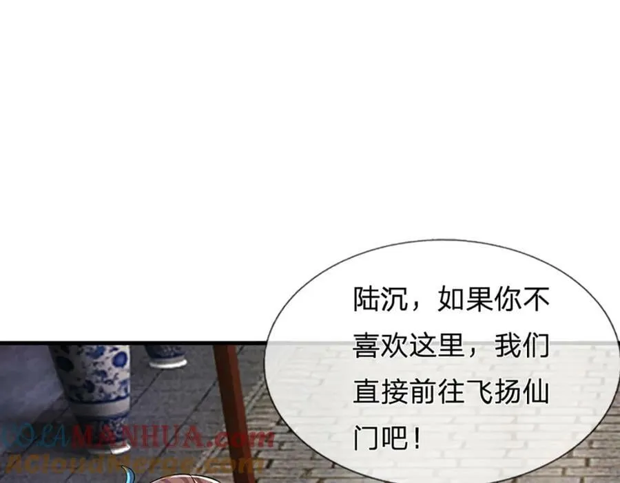 第241话 偶遇劲敌！ 第117页