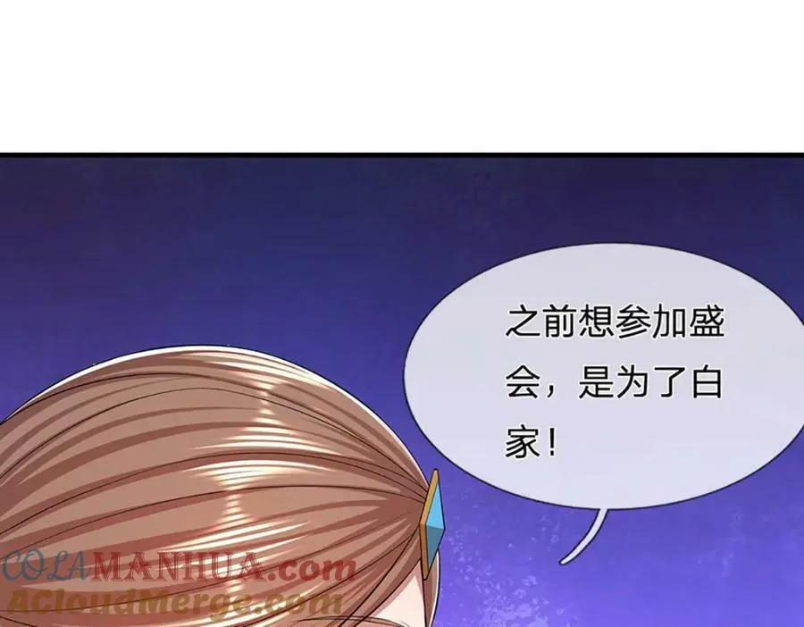 第241话 偶遇劲敌！ 第121页