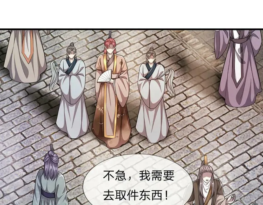 第241话 偶遇劲敌！ 第124页