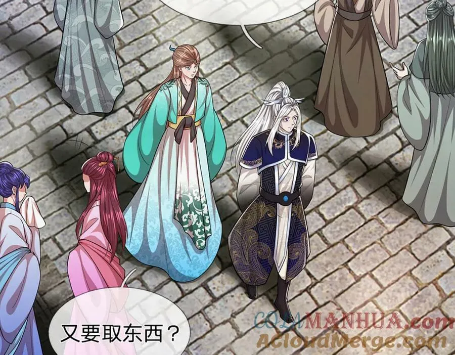 第241话 偶遇劲敌！ 第125页