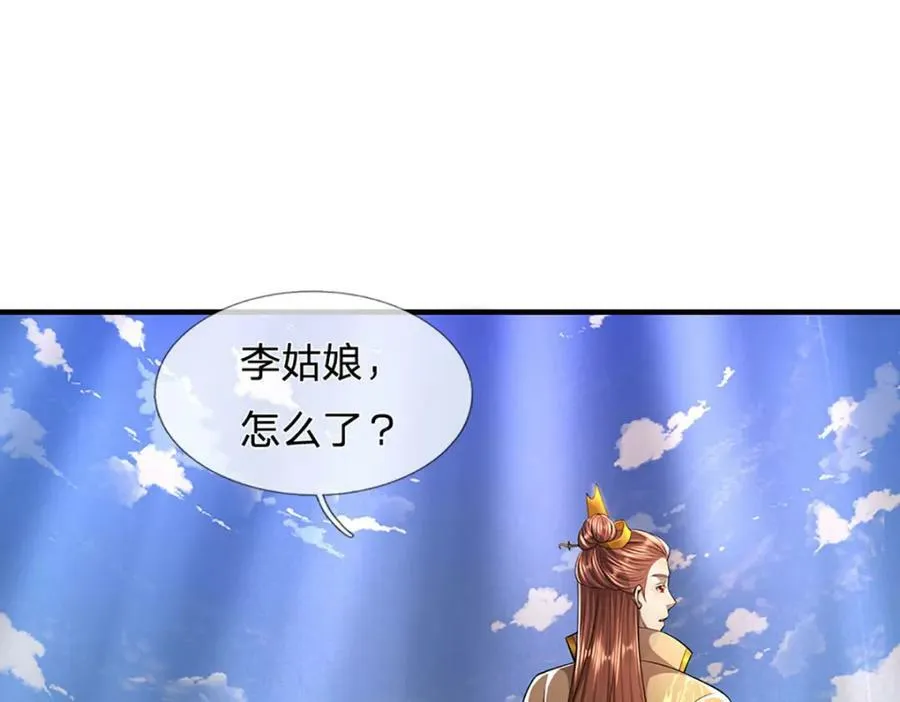 第241话 偶遇劲敌！ 第130页
