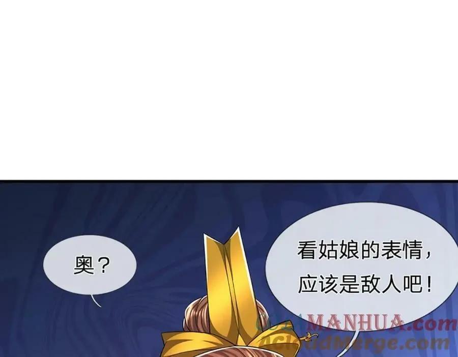 第241话 偶遇劲敌！ 第133页