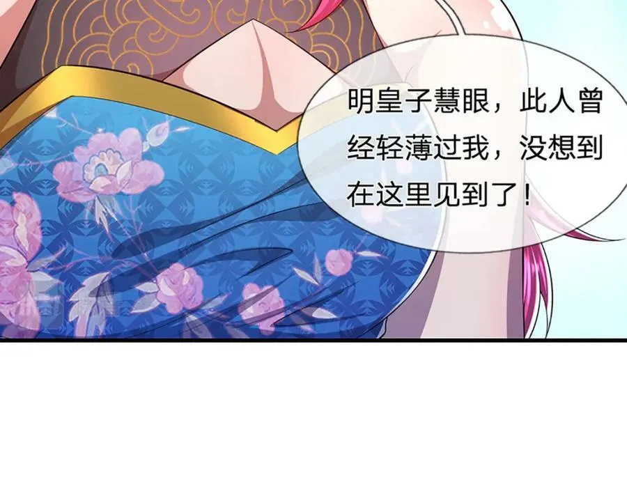 第241话 偶遇劲敌！ 第138页